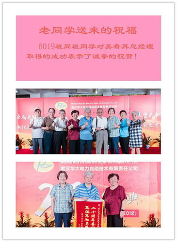 老同学送来的祝福+.jpg