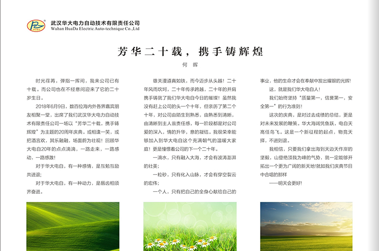 何晖文章+.jpg